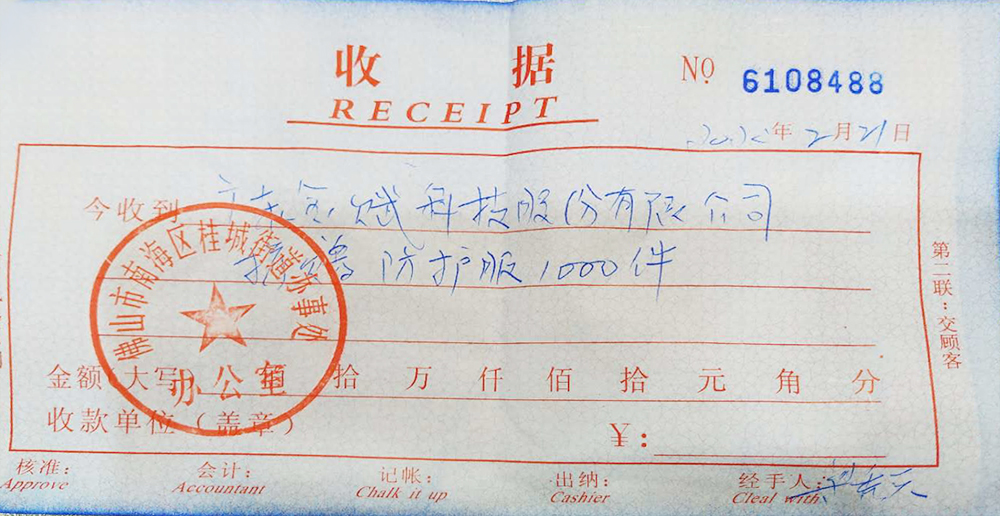 微信图片_20200221134043.jpg