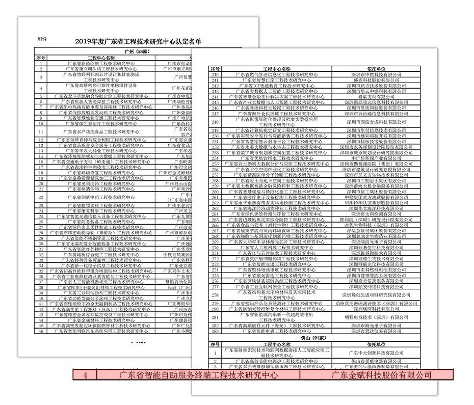 2915815_页面_01_02.png