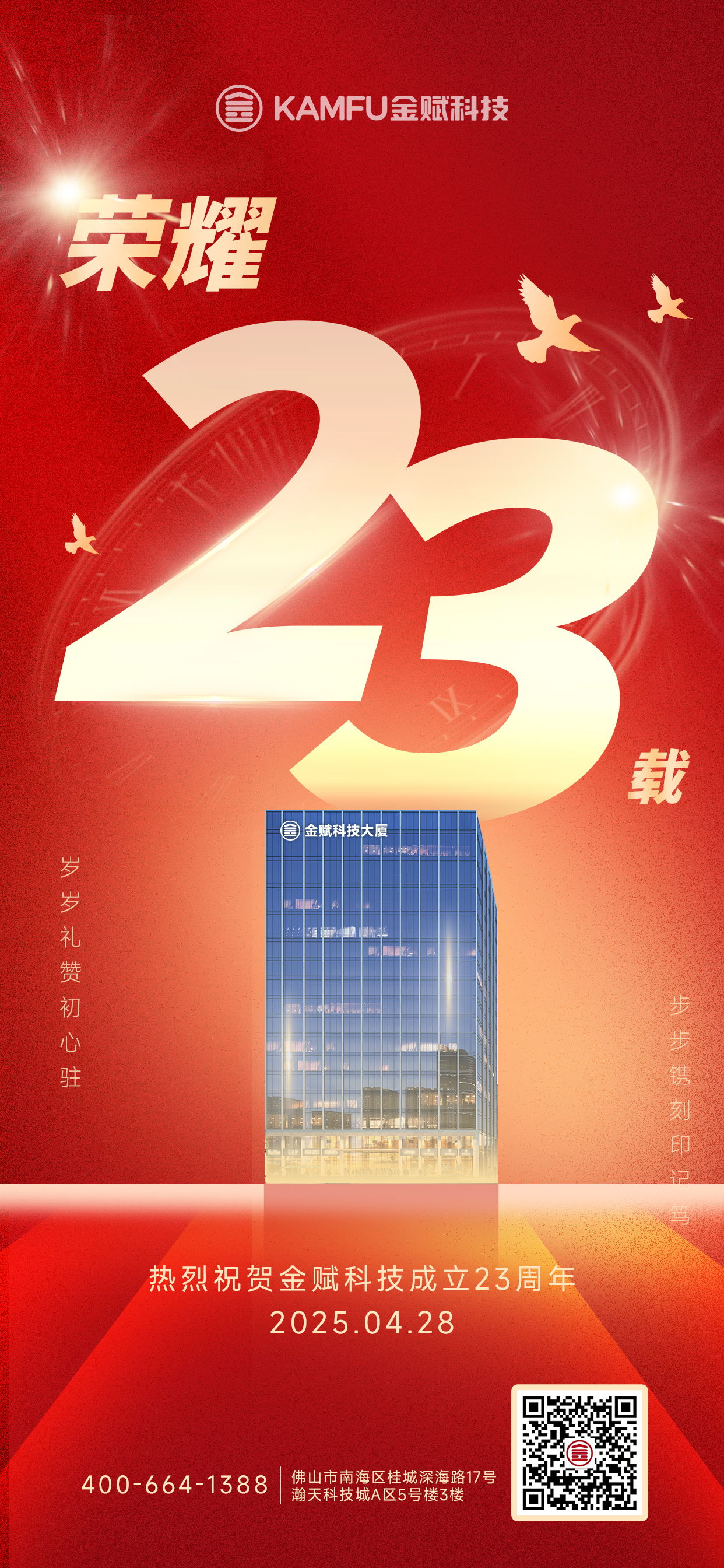 23周年(4).jpg