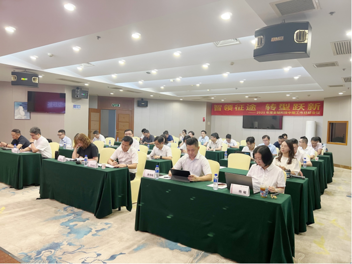 凯发k8国际首页登录管理团队认真聆听年中会议.png