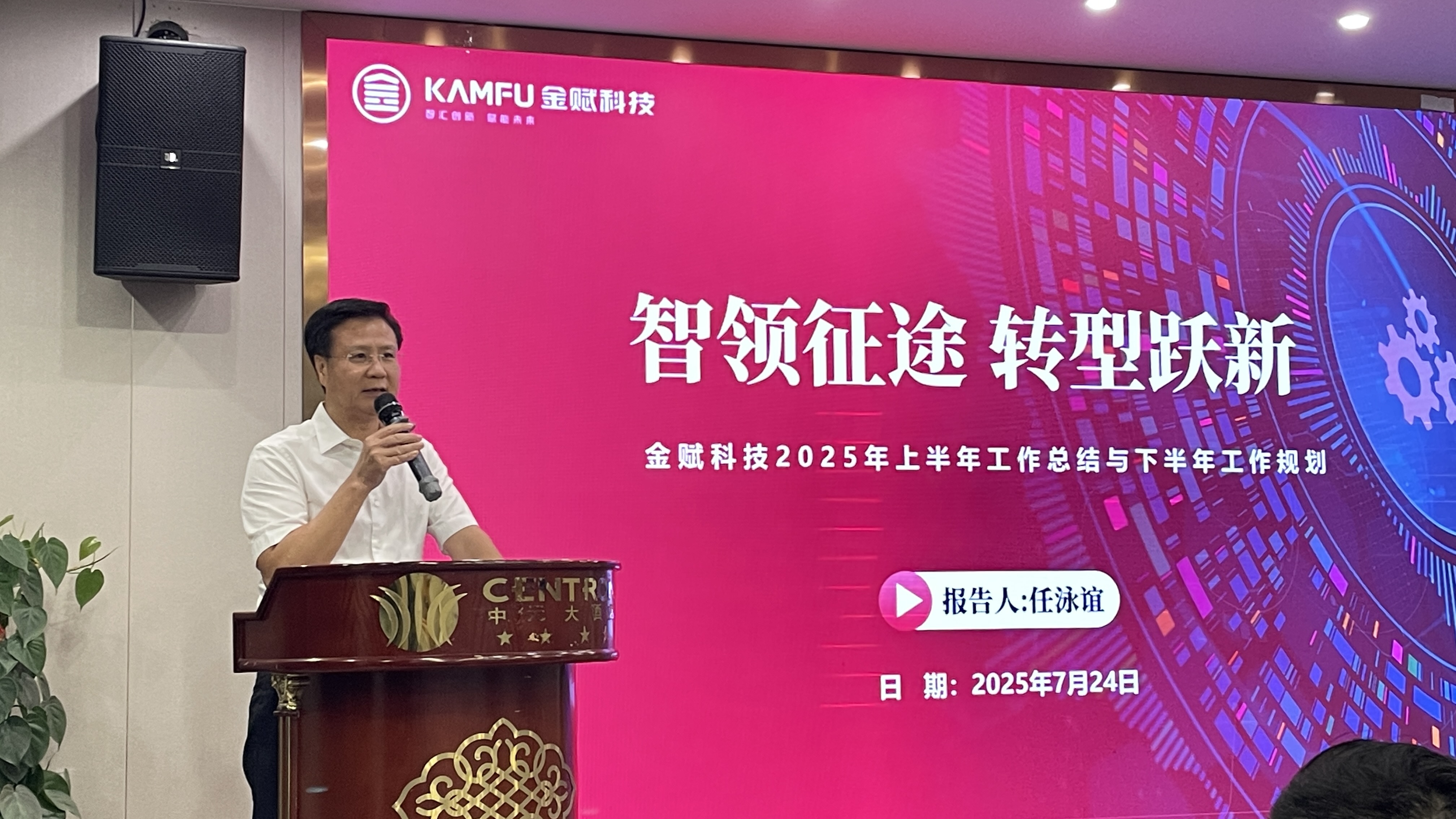任董半年度复盘：锚定AI新纪元，按下转型快进键.jpg