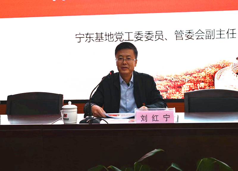 宁东基地党工委委员、管委会副主任刘红宁来公司宣讲党的十九届六中全会精神