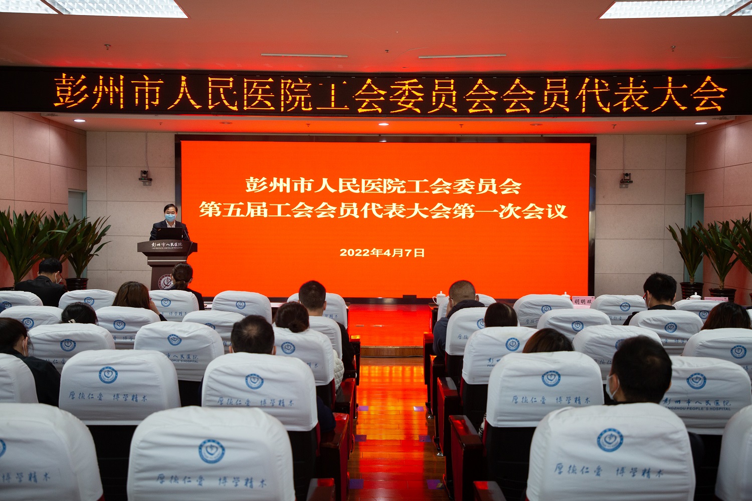 职代会闭幕词_职代会闭幕词_职代会闭幕词