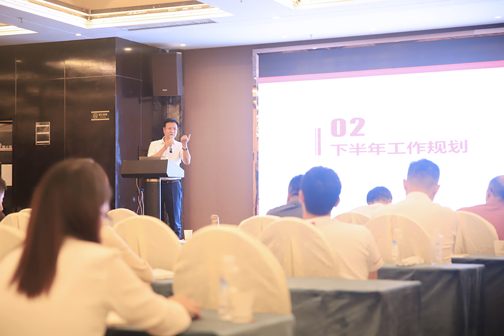 任董部署下半年工作方针.jpg