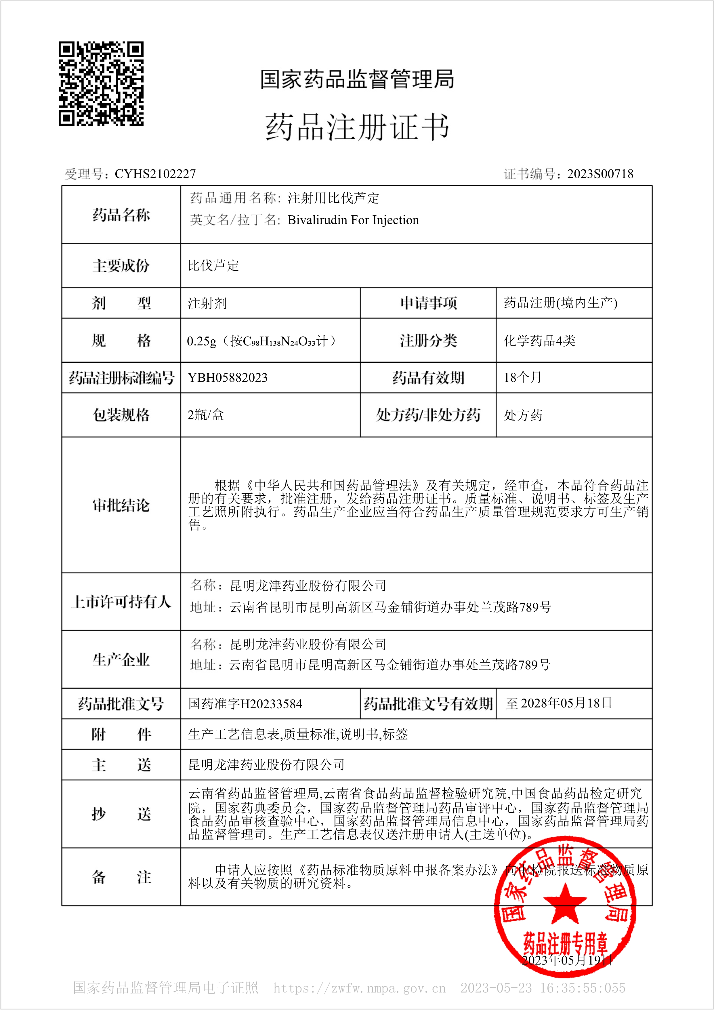微信圖片_20230524090839.jpg
